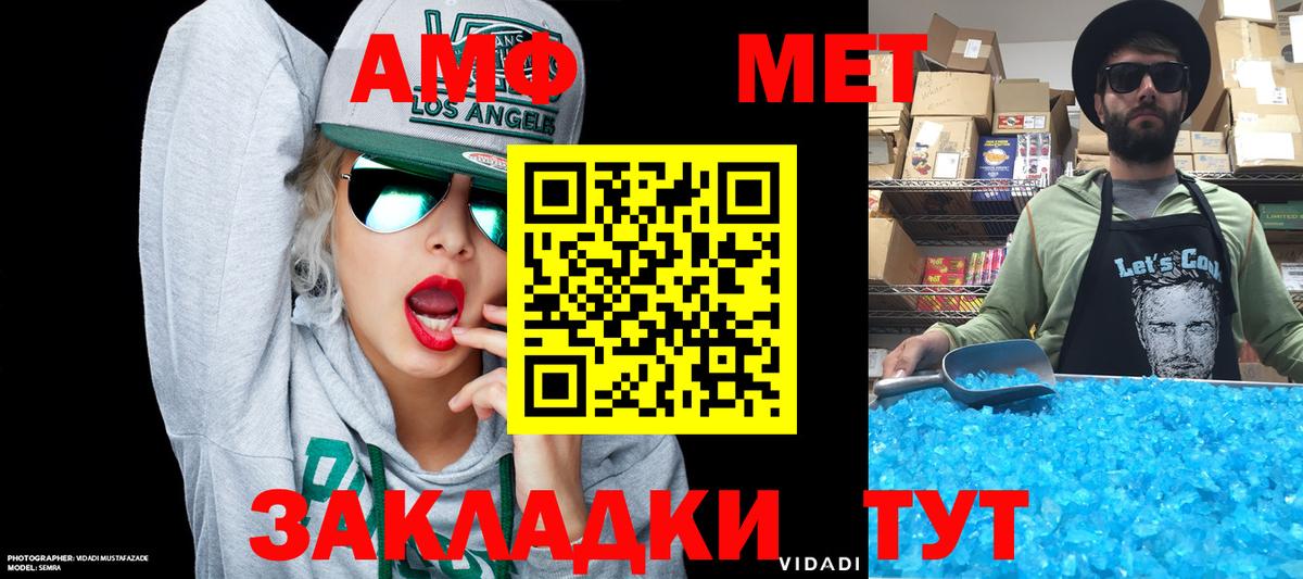 АМФ VHQ Бахчисарай