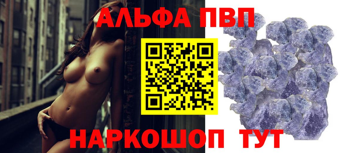 A-PVP VHQ Бахчисарай