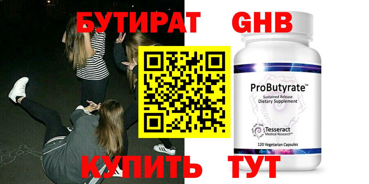 Бутират вода  БУТИРАТ  Бахчисарай  Вход с VPN 
