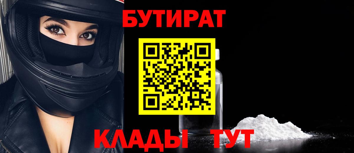 БУТИРАТ оксана  БУТИРАТ  Бахчисарай 