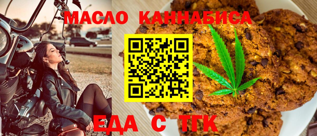 Бахчисарай  Canna-Cookies марихуана  Вход с VPN 