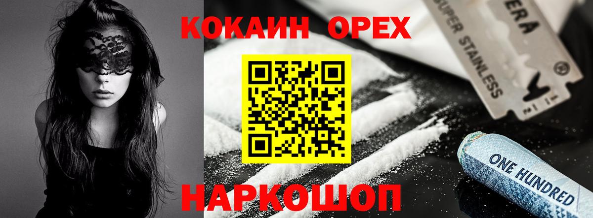 Cocaine Колумбийский  Вход с VPN  продажа наркотиков  Бахчисарай  КОКАИН 97% 
