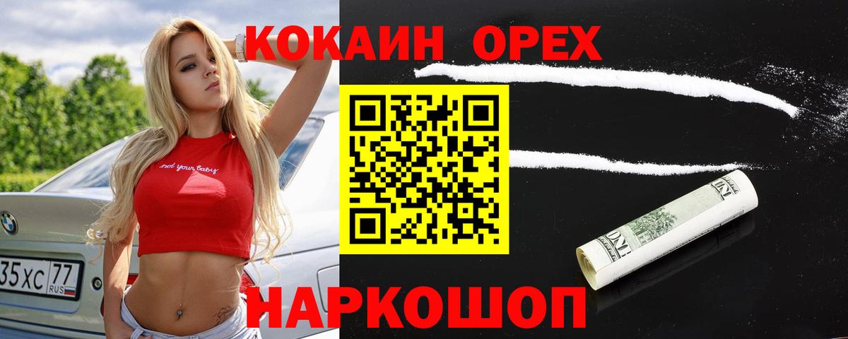 Кокаин Fish Scale Бахчисарай