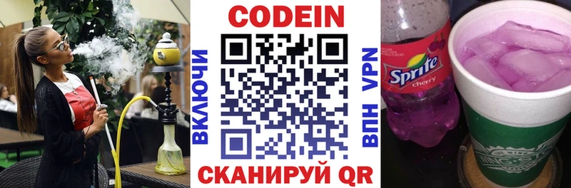 даркнет телеграм  Бахчисарай  Codein Purple Drank 
