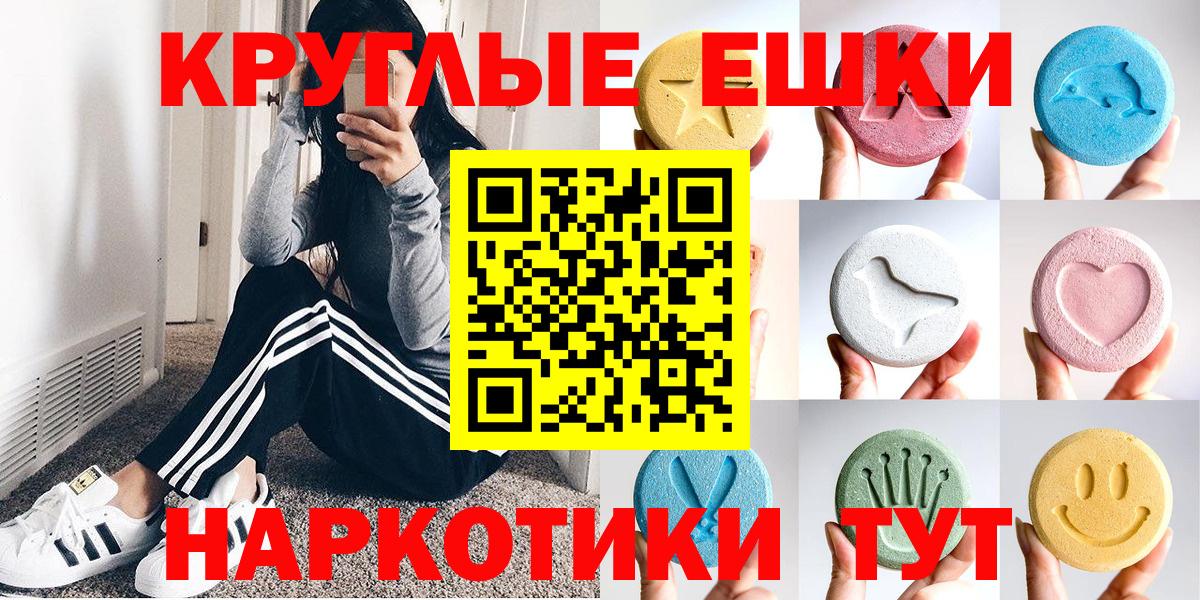 Экстази 250 мг Бахчисарай