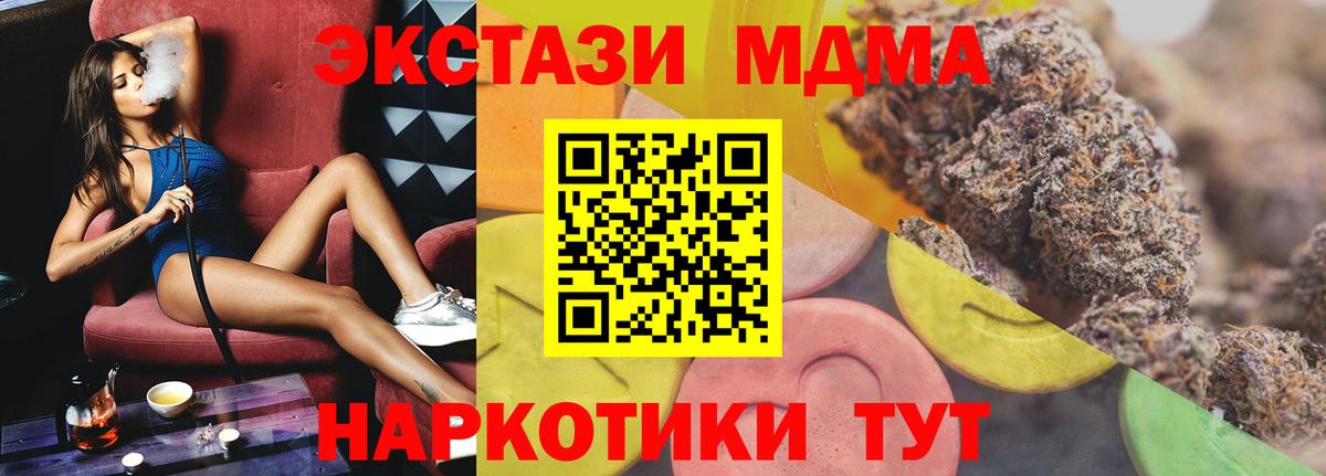 ЭКСТАЗИ 250 мг Бахчисарай