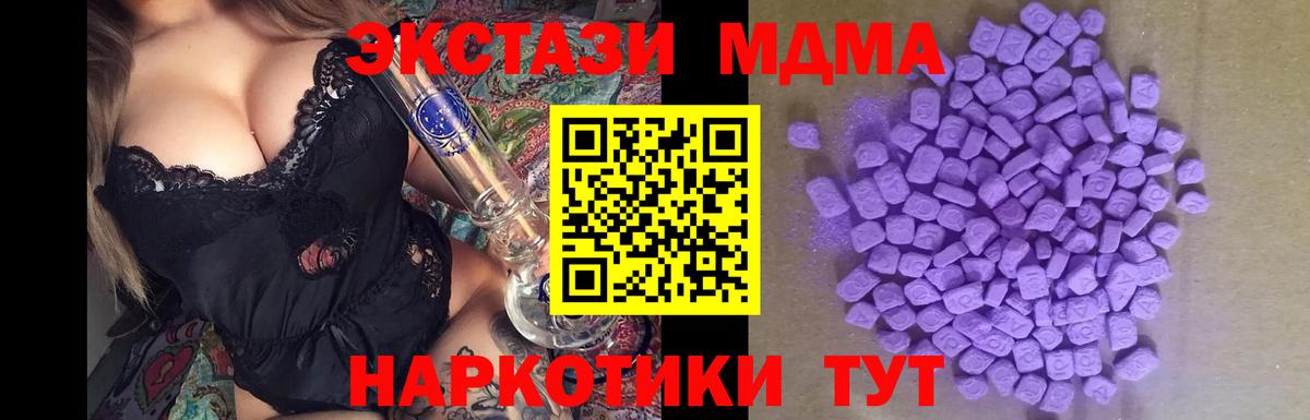 ЭКСТАЗИ  Вход с VPN  Ecstasy 99%  Бахчисарай  Ecstasy Punisher 