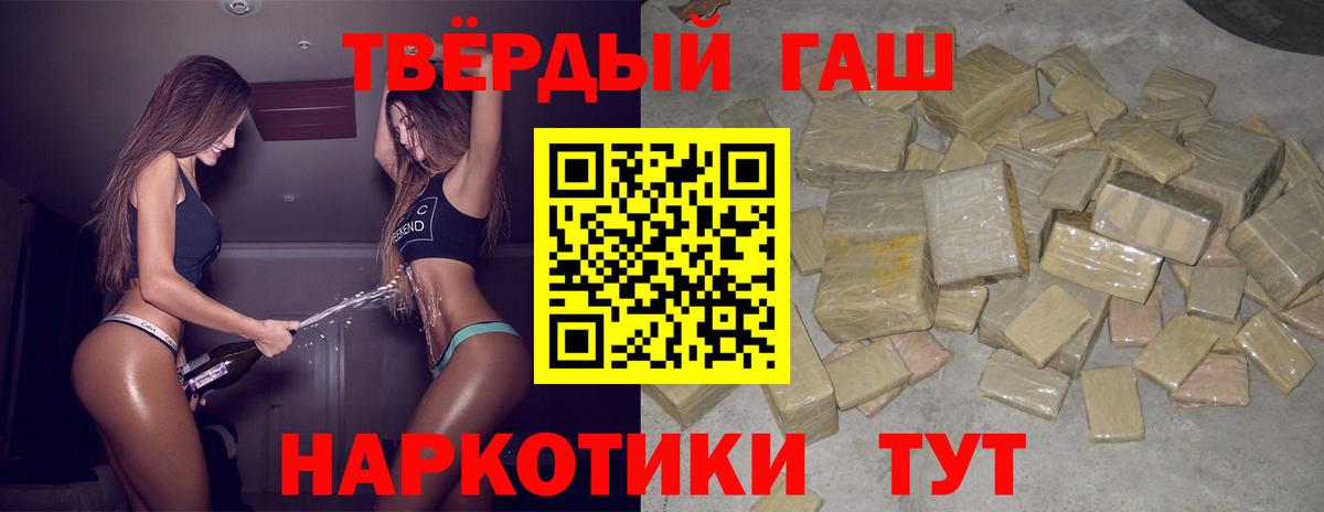 ГАШИШ Premium Бахчисарай