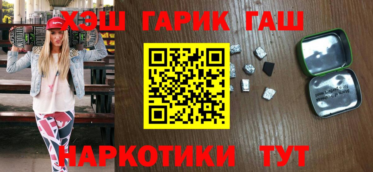 ГАШИШ 40% ТГК Бахчисарай