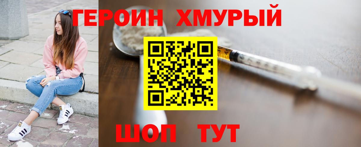 Героин VHQ Бахчисарай