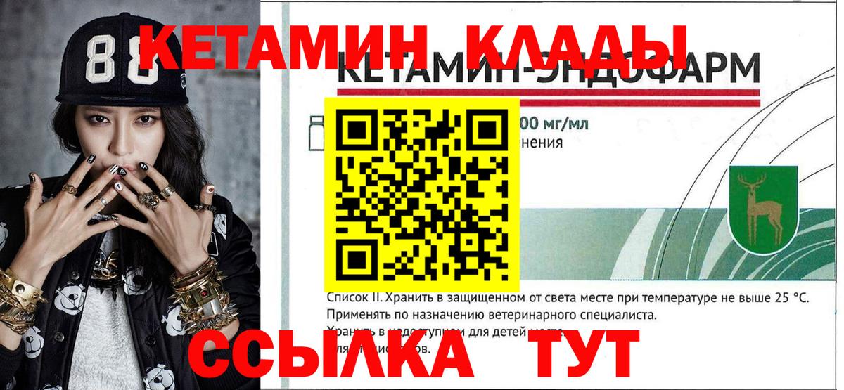 Кетамин ketamine  Кетамин ketamine  Вход с VPN  Бахчисарай 