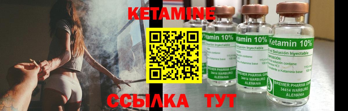 КЕТАМИН ketamine  Бахчисарай  КЕТАМИН VHQ 