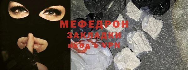 мефедрон мука Покровск