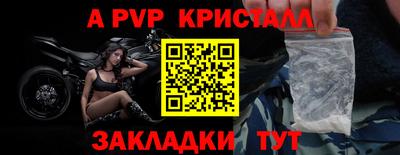 a pvp Балашиха