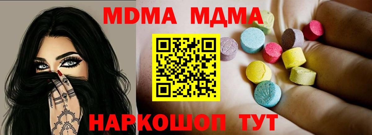 МДМА  Бахчисарай  МДМА молли  MDMA Molly 