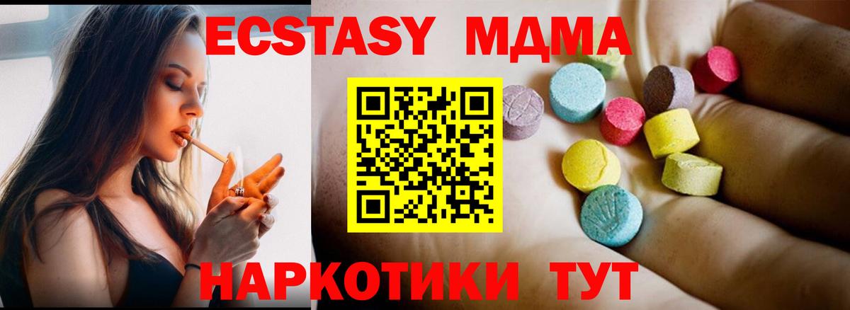 MDMA crystal Бахчисарай