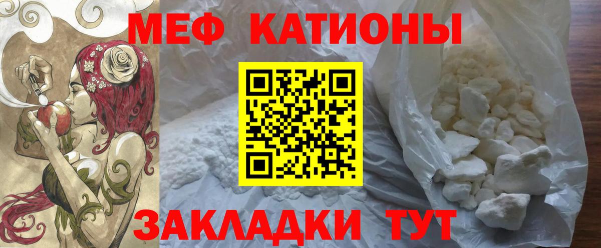 Мефедрон мяу мяу  Мефедрон  Меф мука  Бахчисарай 