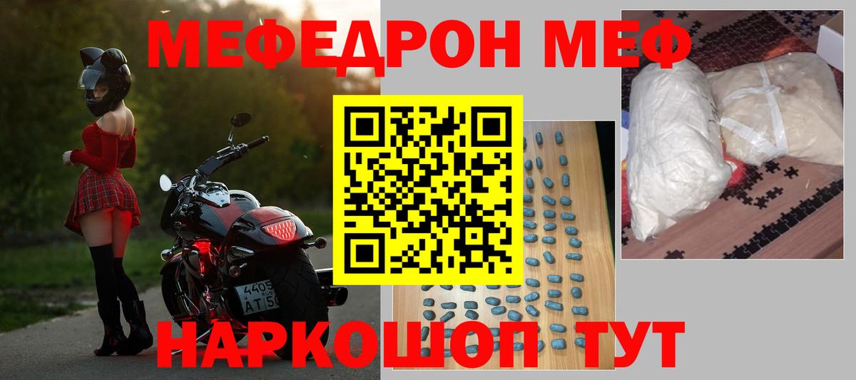 МЕФ мука Бахчисарай
