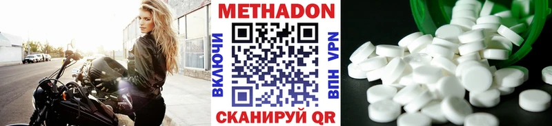 Метадон methadone  Бахчисарай 
