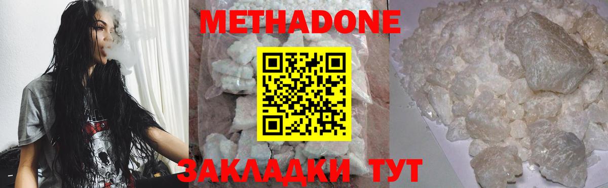 МЕТАДОН мёд Бахчисарай
