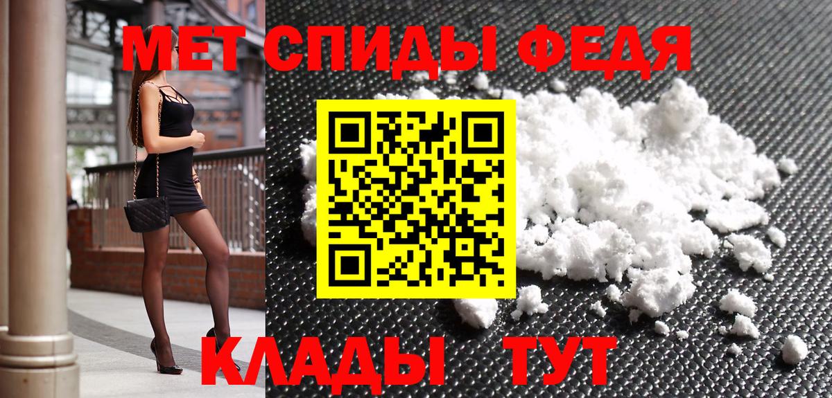 МЕТАМФЕТАМИН пудра Бахчисарай