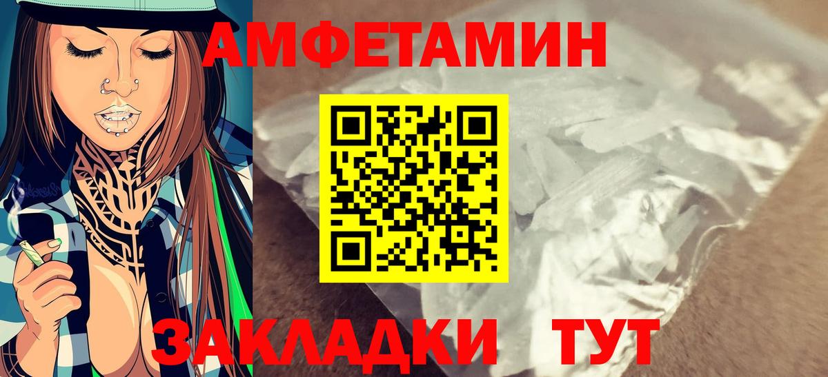 Метамфетамин винт  Вход с VPN  Бахчисарай 