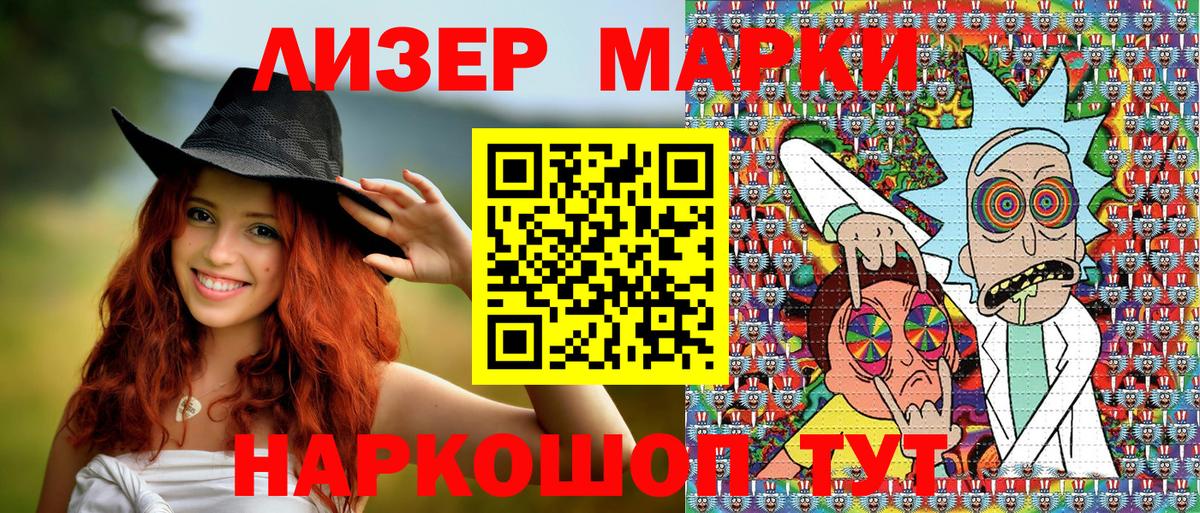 Марки 25I-NBOMe 1,5мг Бахчисарай