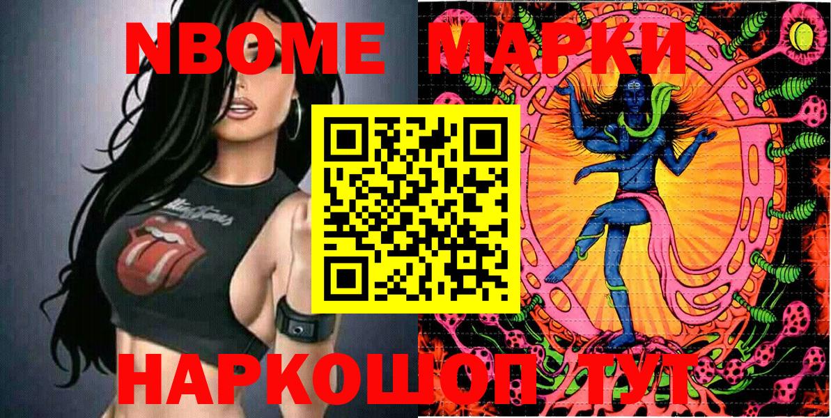 Марки 25I-NBOMe 1500мкг  Вход с VPN  Бахчисарай 