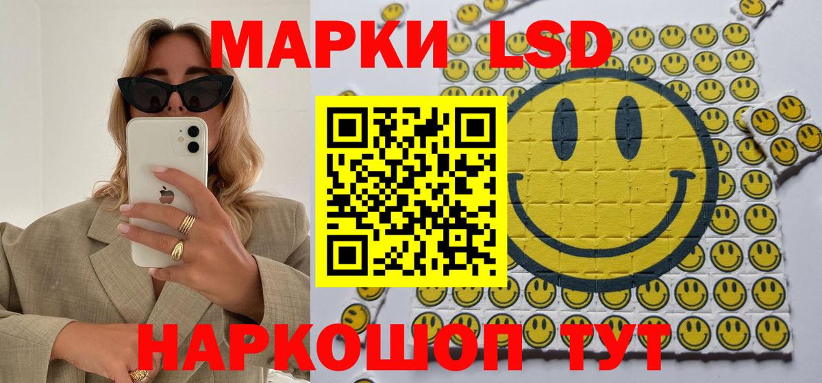 Марки NBOMe 1500мкг  Бахчисарай  Наркотические марки  Марки NBOMe 1500мкг 