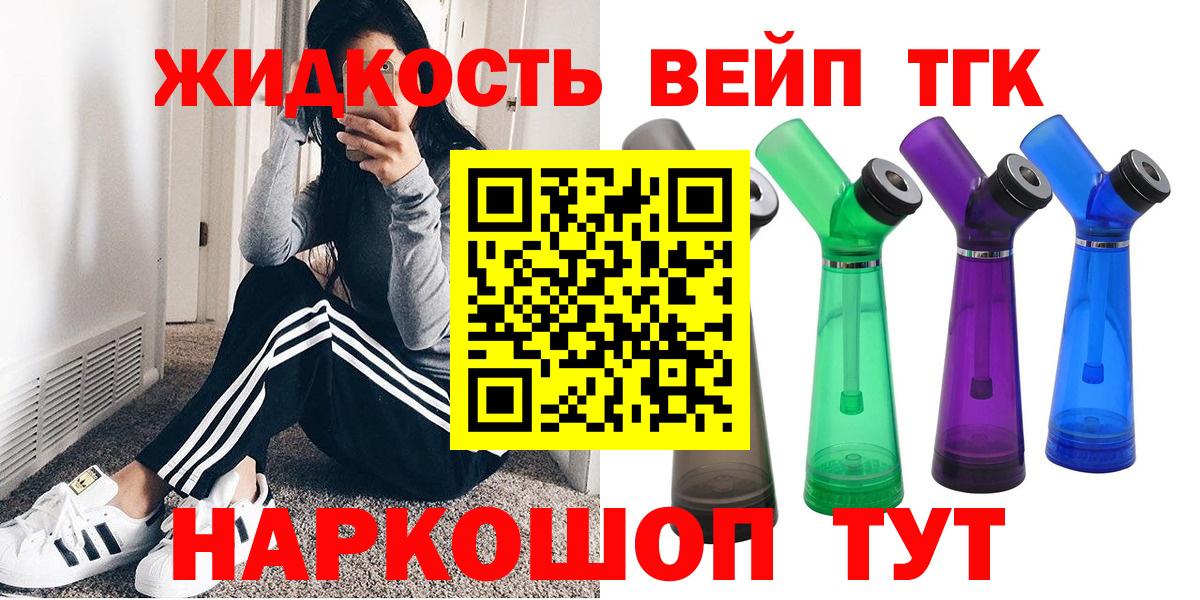 Дистиллят ТГК вейп с тгк  купить наркотик  Бахчисарай  Вход с VPN  ТГК Wax 
