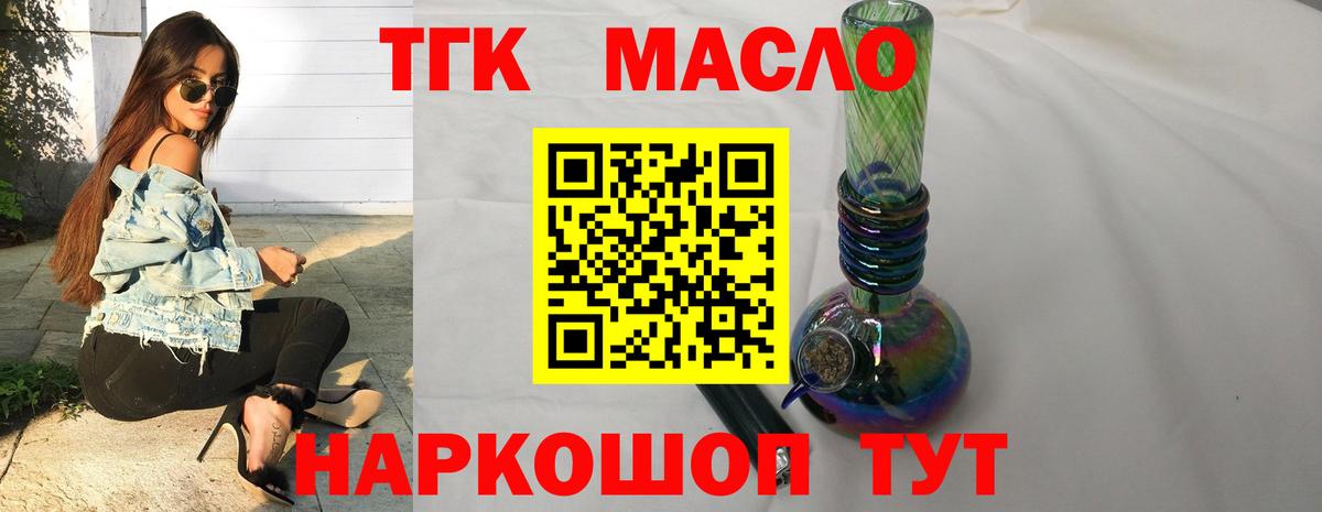 Дистиллят ТГК концентрат Бахчисарай