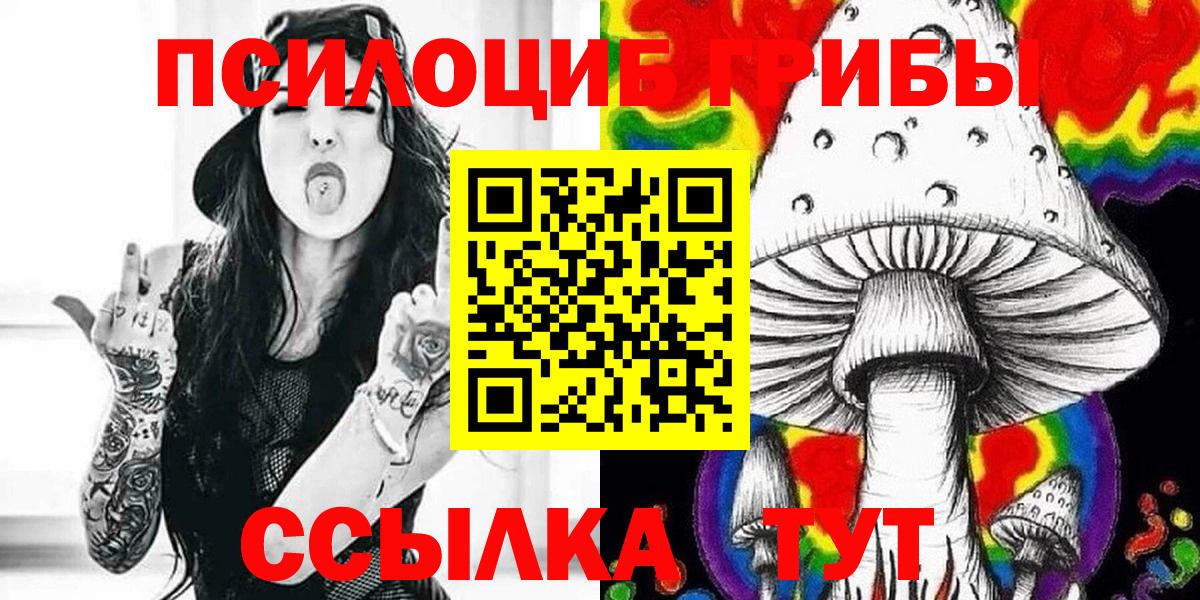 закладки  Вход с VPN  Бахчисарай  Галлюциногенные грибы ЛСД 